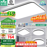 雷士（NVC） led吸顶灯北欧客厅灯现代简约2025卧室全屋三室两厅灯饰灯具套餐 光鸿【套餐6】三室一厅