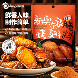安琪新奥尔良腌料烤鸡翅烤肉调料家用腌制鸡肉烧烤调味料140g