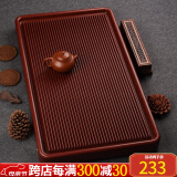 从简 32支德国电木茶盘家用大号排水式茶台整块电胶木现代简易茶托盘 德国紫檀料【长40宽20高5cm】