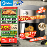 美的（Midea）空气炸锅炎烤双热源 可视不用翻面 实用大容量6.5L 易用旋扭控温控时 家用煎烤烘炸一体机 KZE6559