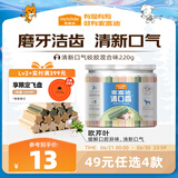 麦富迪清口香 狗狗零食磨牙棒泰迪成幼犬磨牙 清新口气咬胶混合味220g