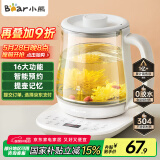 小熊（Bear）养生壶 煮茶壶 恒温水壶 智能炖煮一体电热烧水壶办公室保温花茶壶 1.5L大容量 YSH-D15V7