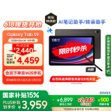 三星 Samsung【国家补贴】S9 11英寸平板电脑/AI智享学习办公/骁龙8Gen2 12G+256G 云影灰WIFI