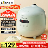 小熊（Bear）电饭煲 电饭锅小2人家用1-2人智能预约1.2L多功能微压小型迷你宿舍小锅米饭锅 DFB-B12L5