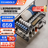 悍高（HIGOLD）拉篮厨房橱柜碗篮抽屉式双层碗碟置物架304不锈钢碗柜收纳架 新品 850柜-R系列2层套装碗篮