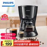 飞利浦（PHILIPS）【国家补贴】咖啡机 家用滴漏式美式MINI咖啡壶 HD7432/20(咖啡粉用)