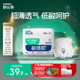 舒比奇（Suitsky）透气薄敏感肌拉拉裤新生儿超薄柔软成长裤婴儿尿不湿国产尿裤 【拍5划算】拉拉裤XXL28片≥15kg