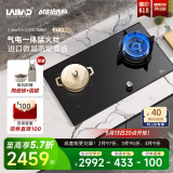 莱梅德（LAIMD） 德国莱梅德气电两用燃气灶具电陶炉定时煤气灶一体嵌入式一电一气两用灶天燃气灶 B20 天然气