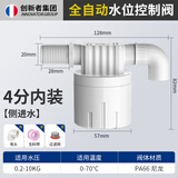 创新者浮球阀水满自停开关全自动水位控制器水塔水箱止水补水上水控制阀 4分内装侧进水