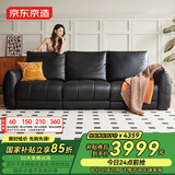 京东京造家居0靠墙大黑牛真皮沙发  头层牛皮鹅绒填充大坐深2.7米黑