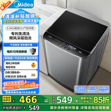 美的（Midea）波轮洗衣机全自动家用 MB55V36E 5.5公斤 宿舍租房 迷你洗衣机小型 随心洗 以旧换新 家电国家补贴