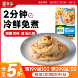 圃美多奶油蘑菇意大利面2人份540g 方便面速食面条儿童早餐面点