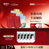 御泥坊面膜 美白淡斑面膜 美白补水淡斑提亮肤色紧致47片 母亲节礼物