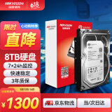 HIKVISION海康威视希捷 监控级硬盘8TB 256MB SATA 监控设备套装配件 录像机专用安防监控3.5英寸硬盘