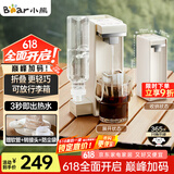 小熊（Bear）即热式饮水机 便携式烧水壶 小型迷你旅行速热直饮机 台式桌面家用桶装水抽水器YSJ-E40T9