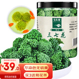 弘礼堂 养生茶三七花茶 云南文山田七花茶 100g 节日送长辈父母滋补品
