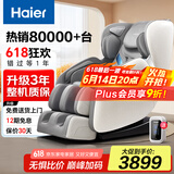 海尔（Haier）按摩椅家用全身太空舱2025十大品牌多功能零重力电动按摩沙发椅父亲节生日礼物送爸爸H3-102H升级