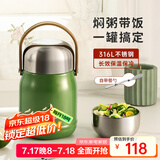 物生物（RELEA）焖烧杯316L不锈钢闷烧壶便携学生保温饭盒焖烧罐上班族保温桶 松绿【自带餐勺】 1200ml