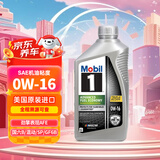 美孚1号全合成机油 劲擎表现AFE 0W16 混动/SP/GF6B 0.946L 美国原装