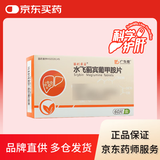 [西利宾安] 水飞蓟宾葡甲胺片50mg*60片/盒 科学保肝护肝