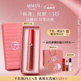 阿玛尼红管唇釉#415山楂红 显白口红礼盒唇蜜 生日母亲节礼物送女友