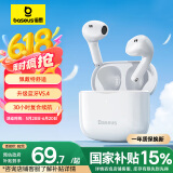 倍思E3 国家补贴 真无线耳机 佩戴舒适半入耳蓝牙5.4 音乐运动耳机低延迟适用苹果华为小米 白色