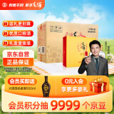 劲牌 毛铺苦荞酒 金荞 荞香型 42度 500ml*2*5  礼盒整箱装