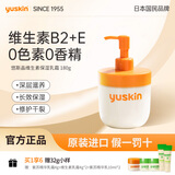 悠斯晶（yuskin）进口维生素护手霜女滋润保湿霜修护手足防裂乳霜母亲节礼物180g