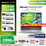 Mirval迈为（德国）笔记本电脑办公轻薄游戏本高性能手提英特尔酷睿i7独显i9大学生设计师商务学习 【极速版】6核强芯+16吋幻彩大屏 【官方全新正品】16GB+512GB 固态硬盘