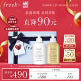 Fresh馥蕾诗晨间玫瑰洗护套装(沐浴露+身体乳) 生日礼物送女友男友