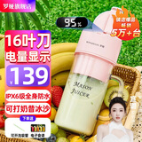 罗娅 16叶刀头榨汁机便携式榨汁杯小型果汁杯果汁机水果机电动随行杯秒碎冰多功能搅拌杯梅森杯 16刀少女粉-电量显示款