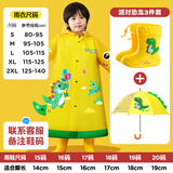 smally儿童雨衣雨鞋套装幼儿园宝宝男童女童小学生全身防水卡通恐龙雨披 立体款恐龙三件套(鞋码备注) S码【建议身高80-95cm】