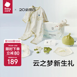 babycare新生儿见面礼盒初生婴儿礼物用品大全套装  莫斯兔追月 52cm