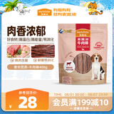 麦富迪狗狗零食奢华营养牛肉棒400g成幼犬通用磨牙训练奖励解馋宠物零食