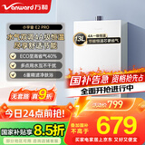 万和（Vanward）【小宇宙E2 PRO】【国家补贴15%】13升燃气热水器天然气 4A一级恒温节能省气速热静音防冻以旧换新