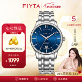 飞亚达（FIYTA）男士手表男 经典防水商务百搭机械表 生日礼物送老公爸爸 绅士格调|长效夜光 闪耀蓝盘男表