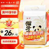 福佑.岭南人家猫牙米 长粒香米 大米10斤 油粘米籼米【正宗煲仔饭米 新米 5KG】