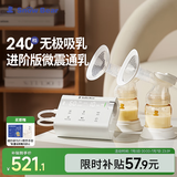 小白熊SnowBear吸奶器电动无极调节全自动便携通乳双边吸乳器大吸力3061