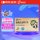 [爱廷玖] 盐酸达泊西汀片30mg*1片/盒