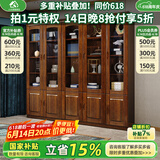 小木窝实木书柜 胡桃木书柜玻璃门收纳储物橱架落地柜中式书房置物书架 六门书柜（3+3） 组装