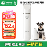 来旺兄弟剃毛器2合1猫咪剃脚毛器电池款狗狗剃毛推子多功能理毛器
