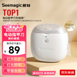 Seemagic醒刻电动指甲刀 全自动指甲刀修剪打磨器 安全可视 磨甲器 成年人老人家用520礼物