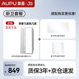 奥普（AUPU）浴霸S01M风暖浴霸恒温智能浴霸大功率+[长灯+方灯](附件形式)