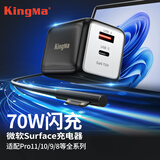 劲码 surface充电器微软Pro 11 10 9 8 7 6 5 X GO 2 3 4平板电脑电源适配器laptop 3 4 5笔记本60w 44 15V4A套装