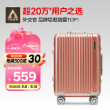 Diplomat外交官铝框拉杆箱星光登机箱行李箱20英寸男女旅行密码箱TC-9032