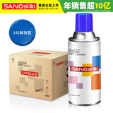三和（SANO）普通色 手摇自动喷漆 工业油漆 金属防锈漆 汽车改色划痕修复漆 12罐/箱 J2A.142解放蓝