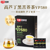 三匠黑苦荞茶高芦丁含量5.8%大凉山苦荞麦茶vp580养生茶盒装独立小袋