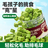 HELLOJOY鸡肉冻干桶猫草粒猫零食猫咪化毛球膏吐毛球排毛幼猫薄荷 60克/罐