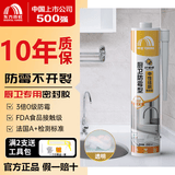 雨虹防水WS99玻璃胶防水防霉厨卫填缝剂中性硅酮耐候密封胶结构胶美容收边 透明【厨卫专用】满两支送工具