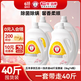 五羊（FIVERAMS）多效五合一洗衣液40斤 手洗机洗5kg*4大桶装量贩装 强力去渍去污